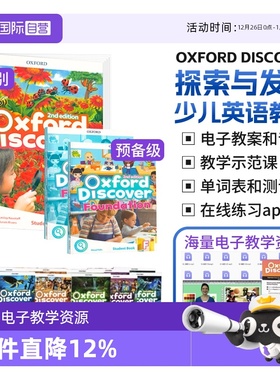 【自营】进口原版第二版牛津少儿英语探索发现系列 Oxford Discover 1 2 3 4 5 6级含账号少儿英语OD教材中小学生英语科普系列