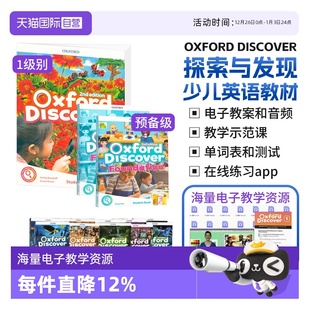 自营 Oxford 第二版 进口原版 6级含账号少儿英语OD教材中小学生英语科普系列 牛津少儿英语探索发现系列 Discover