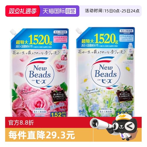 进口花王洗衣液柔顺大容量1520g