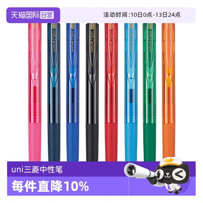 【自营】uni三菱中性笔UMN-155N低阻尼考试考研黑红笔0.5mm黑色笔办公用笔彩色笔学生考试签刷题按动式中性笔
