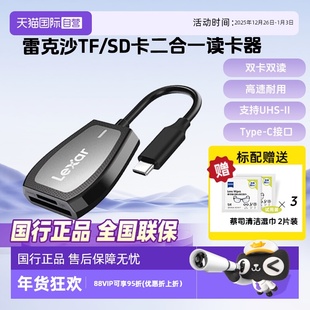 USB3.2高速读卡器SD 二合一多功能type UHS 雷克沙Lexar c接口 II读取手机相机监控摄像内存卡 自营
