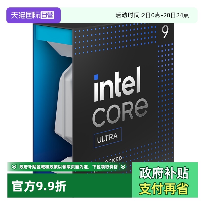 【自营】Intel/英特尔 酷睿Ultra 9 U9 285K 盒装CPU台式机处理器