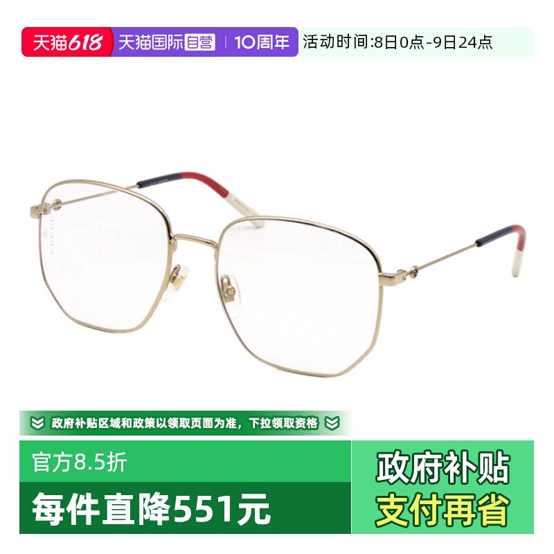 【自营】GUCCI古驰眼镜框女GG0396O金属全框近视眼镜架男GG1125OA