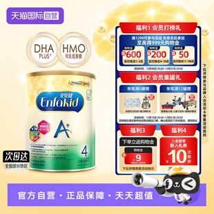 安儿健婴幼儿奶粉4段850g 美赞臣进口港版 1罐荷兰宝宝 自营