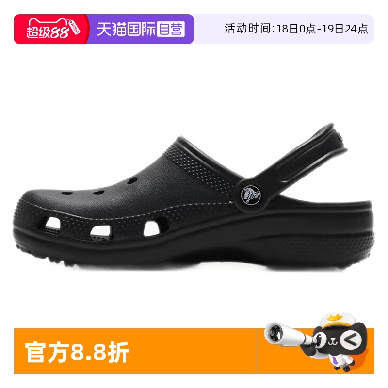 【自营】Crocs卡骆驰凉鞋男鞋女鞋经典Clog轻便凉拖洞洞鞋10001