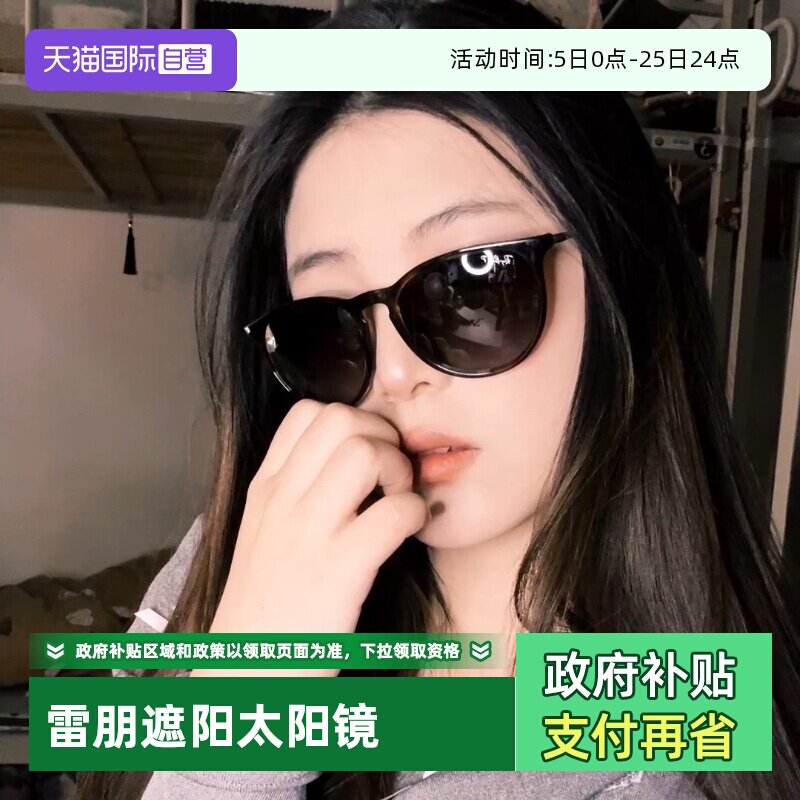 【自营】RayBan雷朋太阳镜猫眼出街遮阳轻盈时尚墨镜0RB4171F运动
