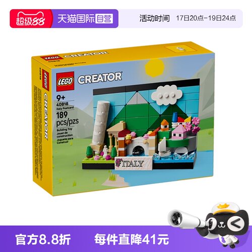 乐高40818意大利明信片