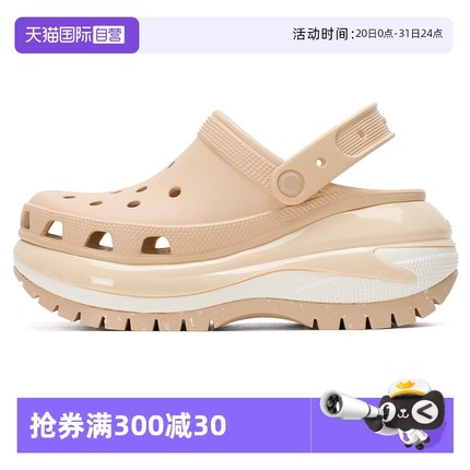 【自营】Crocs卡骆驰男女鞋光轮洞洞鞋厚底简约沙滩拖鞋休闲凉鞋