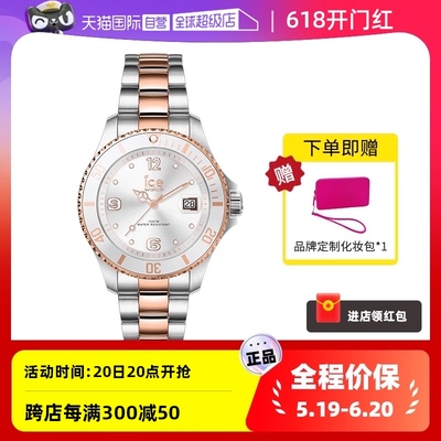 直营icewatch都市休闲风俏皮女表