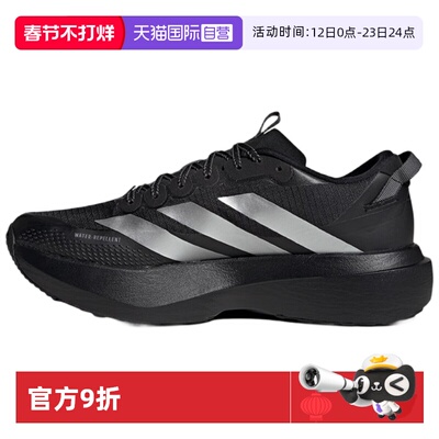 【自营】阿迪达斯ADIZERO EVO SL竞速美学马拉松男款跑步鞋KK2683