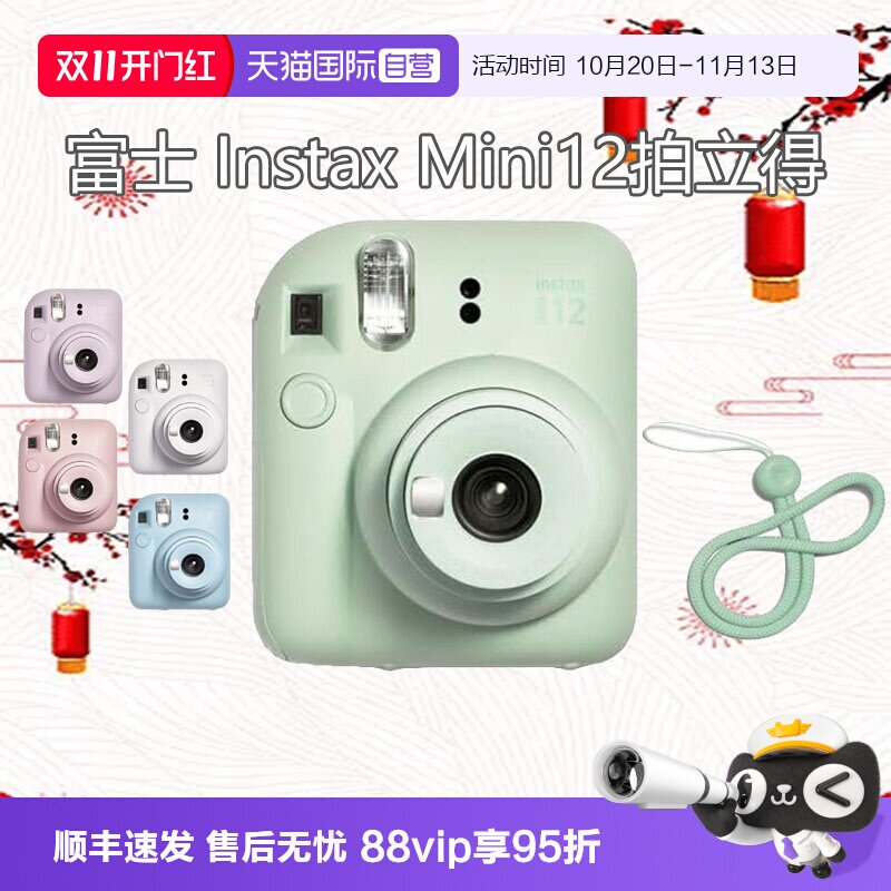 【自营】富士 instax mini12 拍立得一次成像相机 海外版