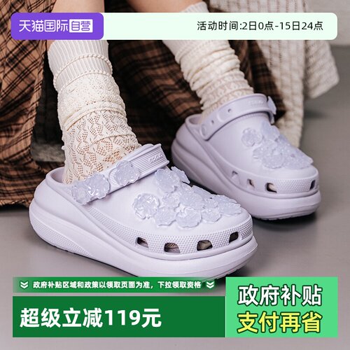 【自营】Crocs卡骆驰经典泡芙花簇Clog洞洞鞋男女鞋透气舒适凉鞋