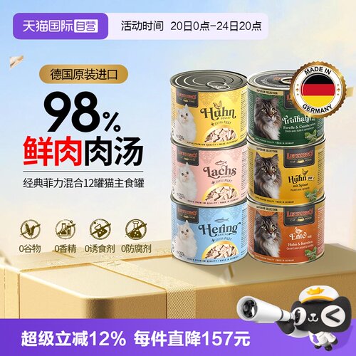 【自营】小李子猫罐头200g*6主食罐菲力系列成幼猫通用猫主粮湿粮