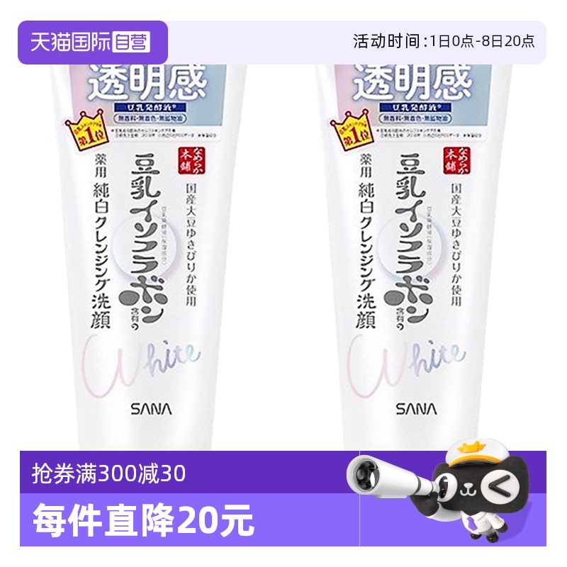 ۻ㣺(150g)*2 ɯsana龻ձڽ225.15Ԫ3(75.05Ԫ/88VIP 95)