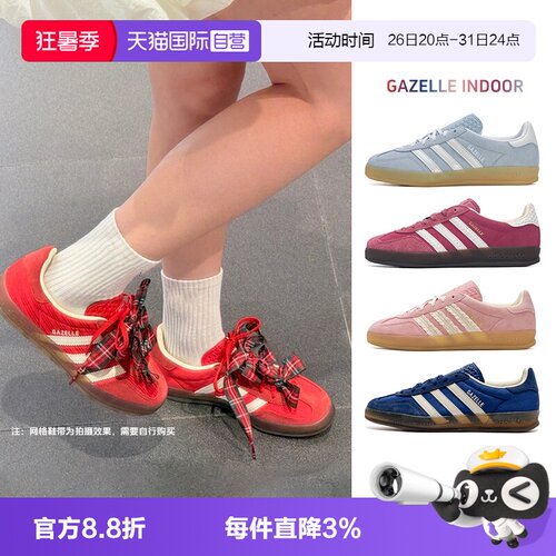 【自营】Adidas阿迪达斯男女情侣鞋GAZELLE潮流板鞋时尚T头德训鞋