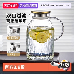 【自营】玻璃冷水壶冷泡茶家用耐高温储水开水凉水杯大容量瓶冰箱