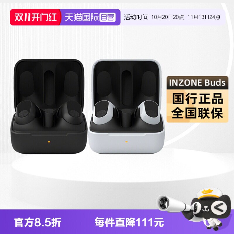 【自营】Sony/索尼INZONE Buds真无线降噪耳机电竞游