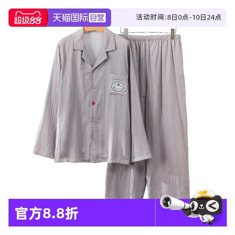 toratani男纯棉家居服套装