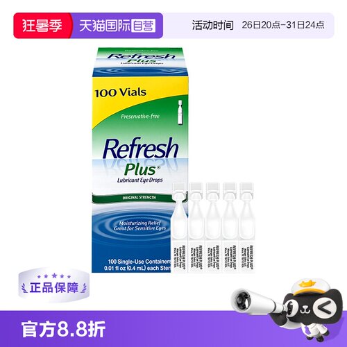 【自营】美国Refresh润滑滴眼液加强版100支缓解疲劳眼睛干涩次抛