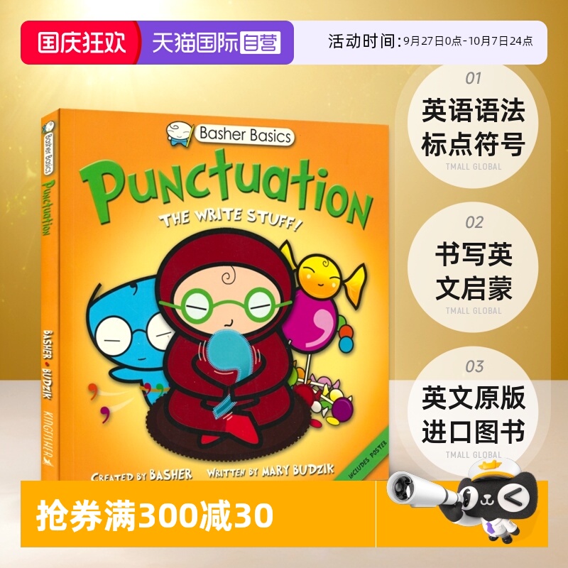 巴舍尔基础启蒙英语语法标点