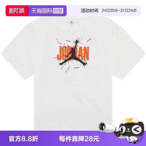 【自营】Nike耐克男子休闲透气舒适短袖针织衫儿童T恤IO3252-133