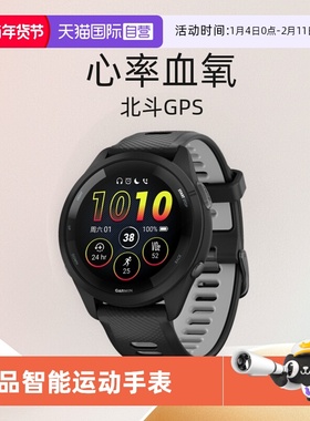 【自营】【新品】Garmin佳明Forerunner265专业跑步手表心率血氧北斗GPS户外运动官方旗舰中文版腕表255进阶