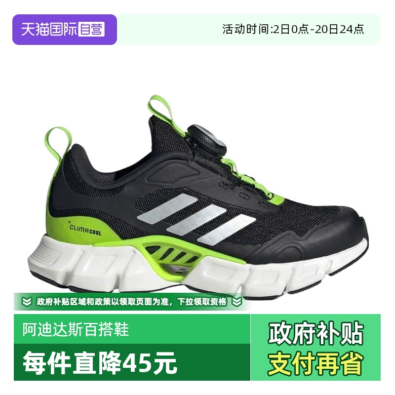 【自营】阿迪达斯男小童CLIMACOOL VENTANIA 运动跑步鞋JR3205