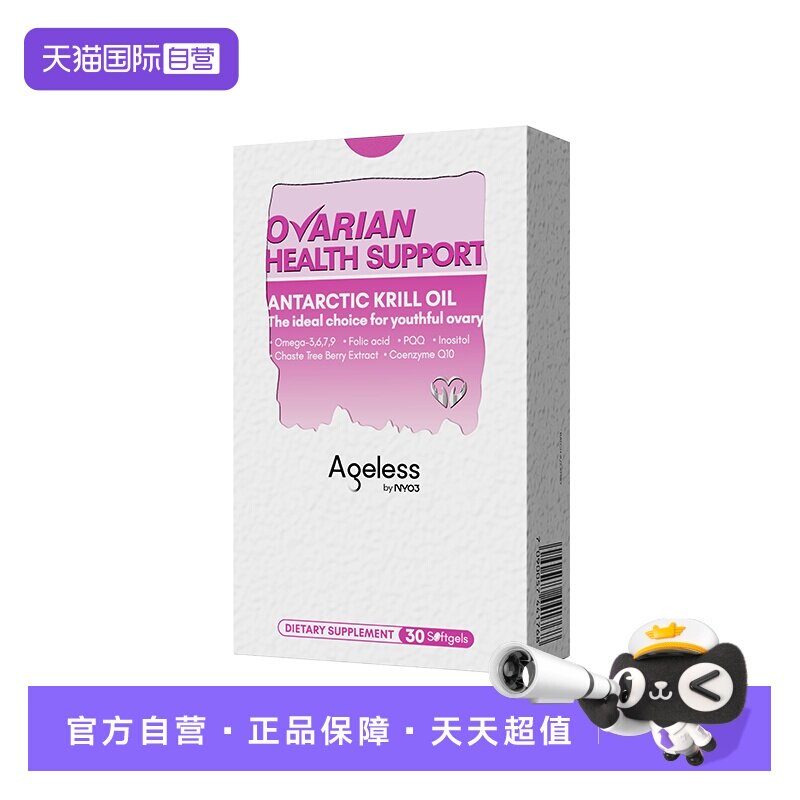 【自营】NYO3贵妇护巢丸更年滋补肌醇调节雌激素内调平衡女性养巢