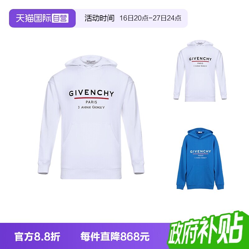 纪梵希自营棉质运动衫长袖卫衣