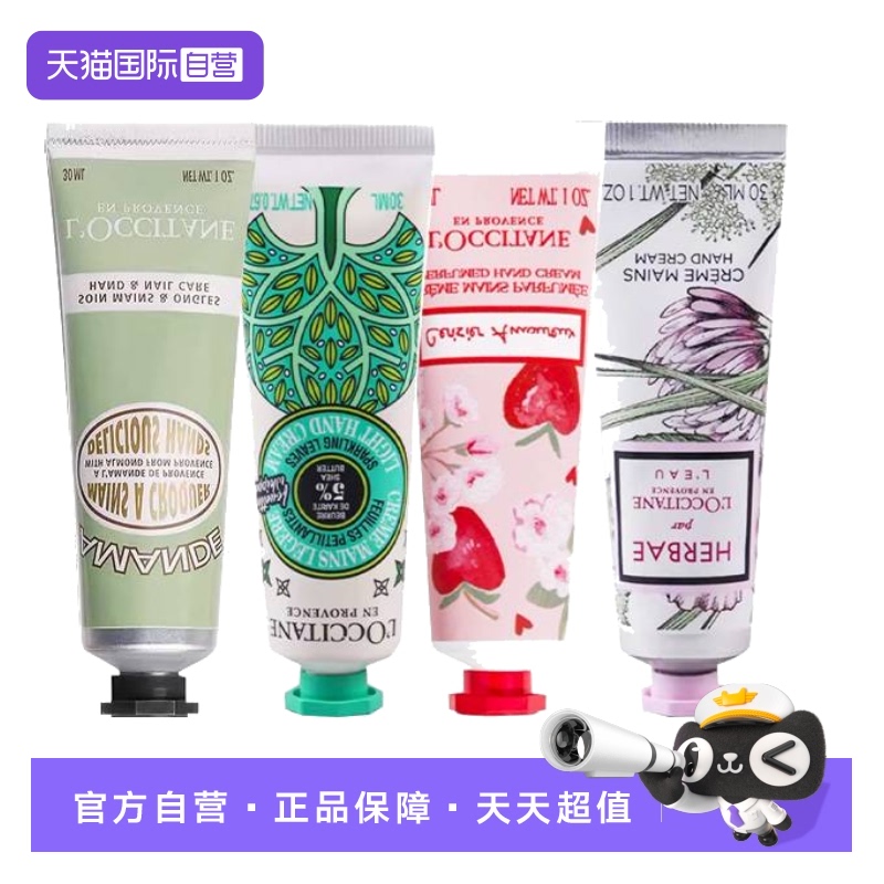 欧舒丹滋润保湿不油腻