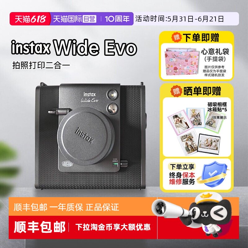 【自营】富士Wide Evo立拍立得新5寸宽幅复古相机生日礼物海外版