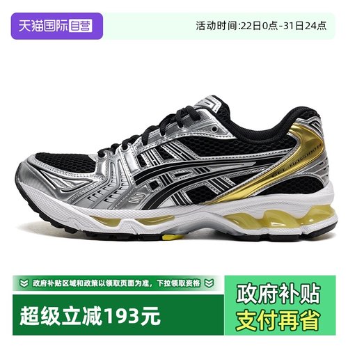 【自营】ASICS亚瑟士男子GEL-KAYANO 14潮流跑鞋网面老爹鞋休闲鞋