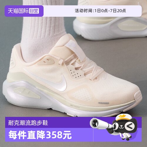 【自营】NIKE耐克女子STRUCTURE 26运动训练缓震跑步鞋IO9917-100
