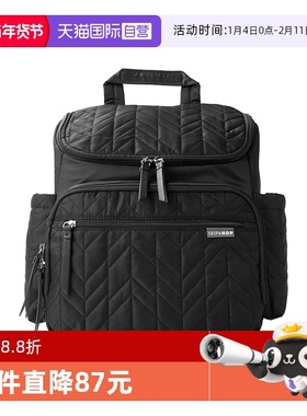 【自营】Skip Hop随身双肩妈咪包多功能大容量外出轻便母婴包潮妈