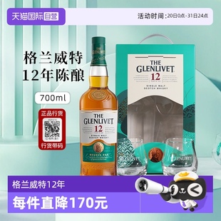 格兰威特12年陈酿单一麦芽苏格兰威士忌700ml 自营 正品 行货