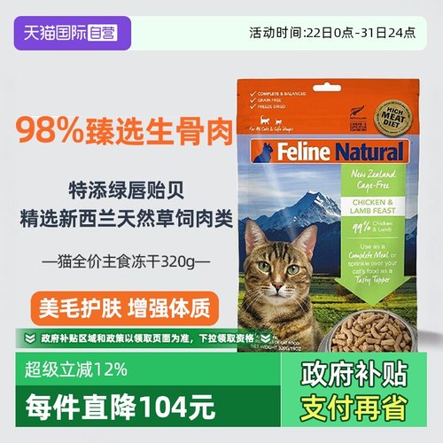 自营K9冻干进口猫粮无谷生骨肉