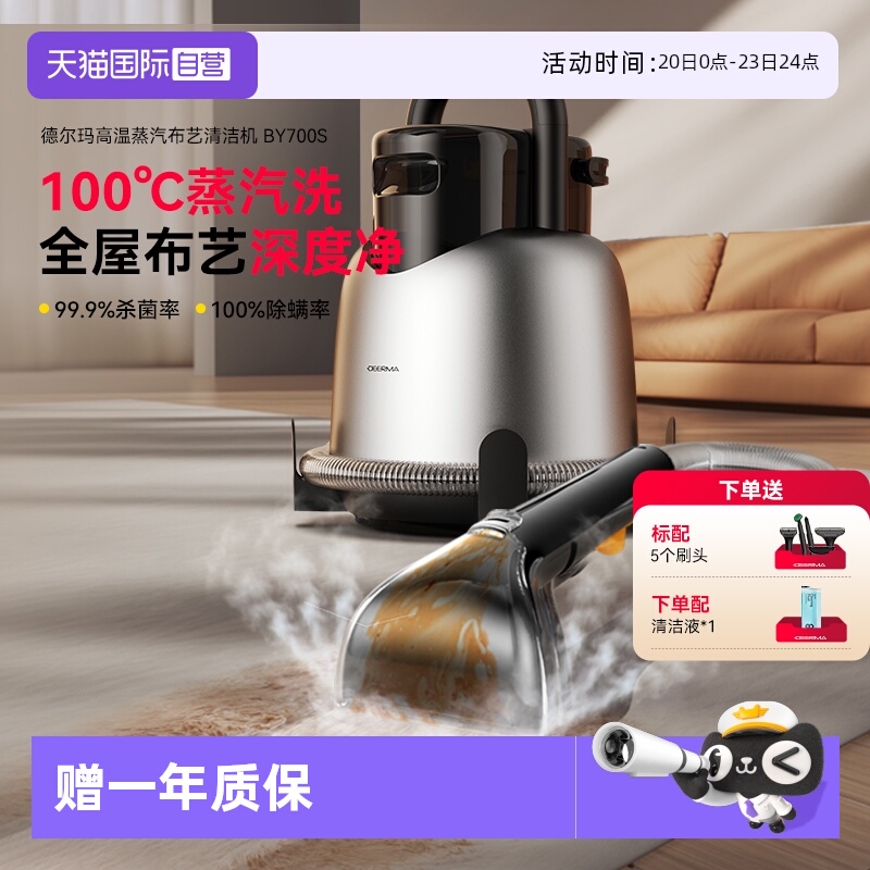 德尔玛布艺沙发清洗机抽吸一体