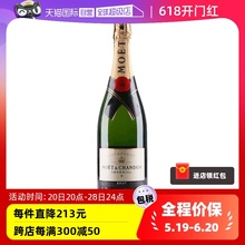 【自营】Moet＆Chandon 酩悦 法国香槟 皇室 葡萄酒 750ml起泡酒