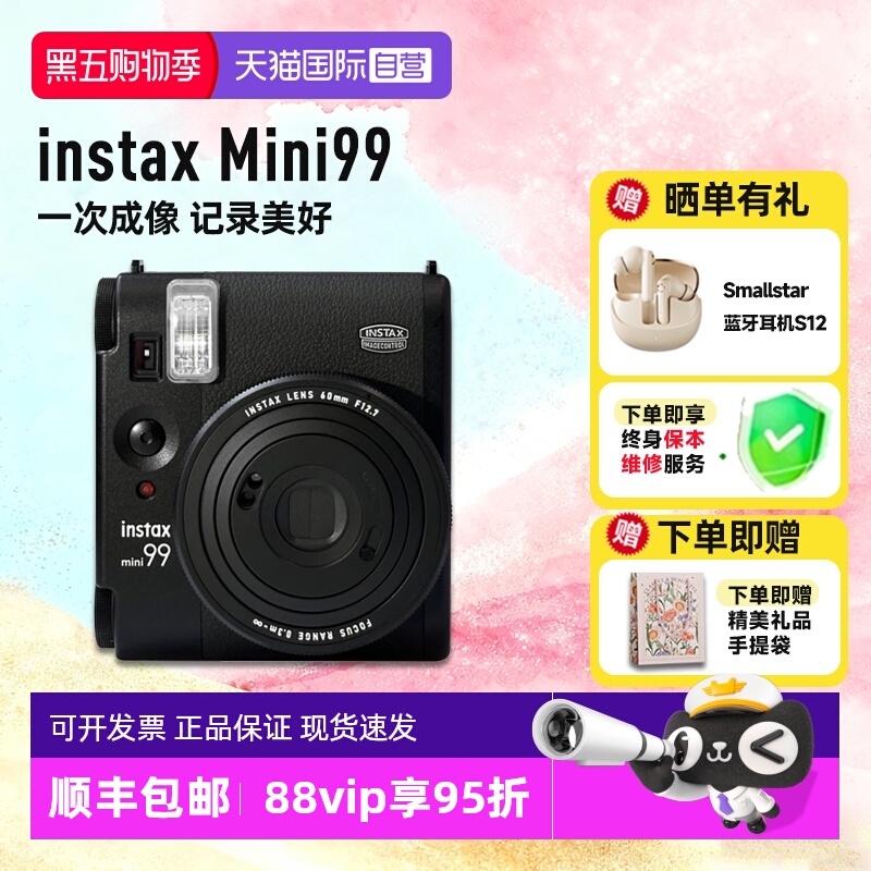 富士mini99一次成像拍立得