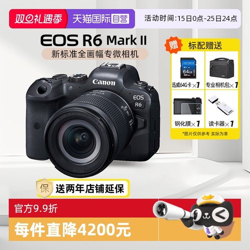 佳能R62二代全画幅专业微单相机