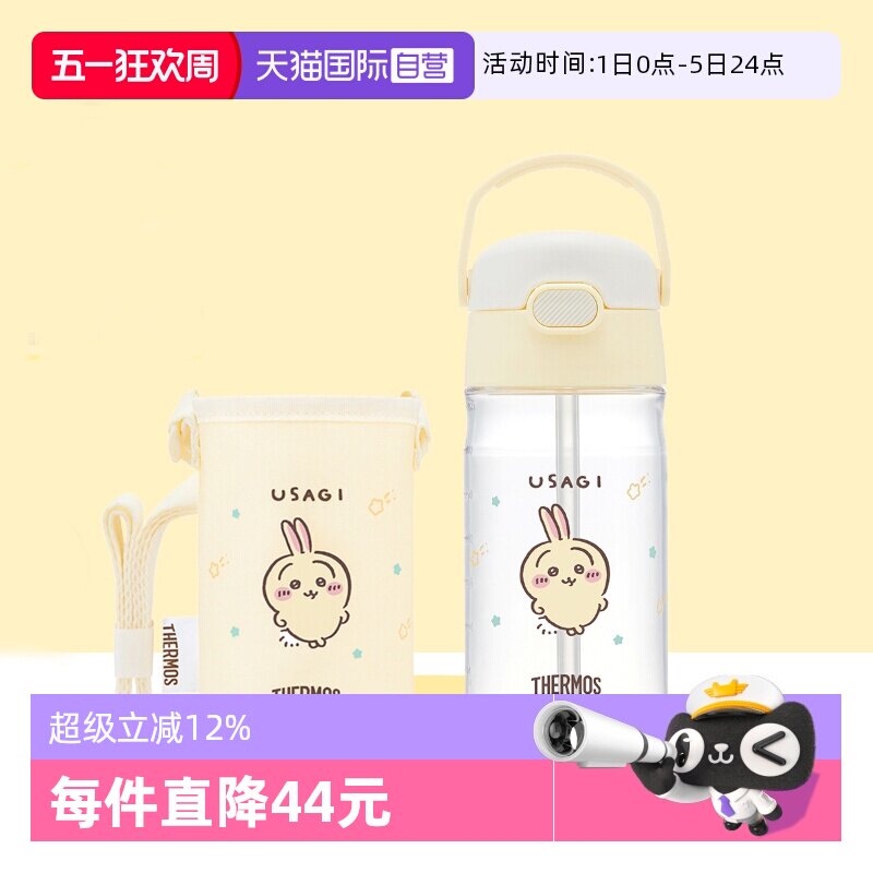 【自营】新品上市膳魔师chiikawa夏季水杯子便携吸管杯儿童可爱女