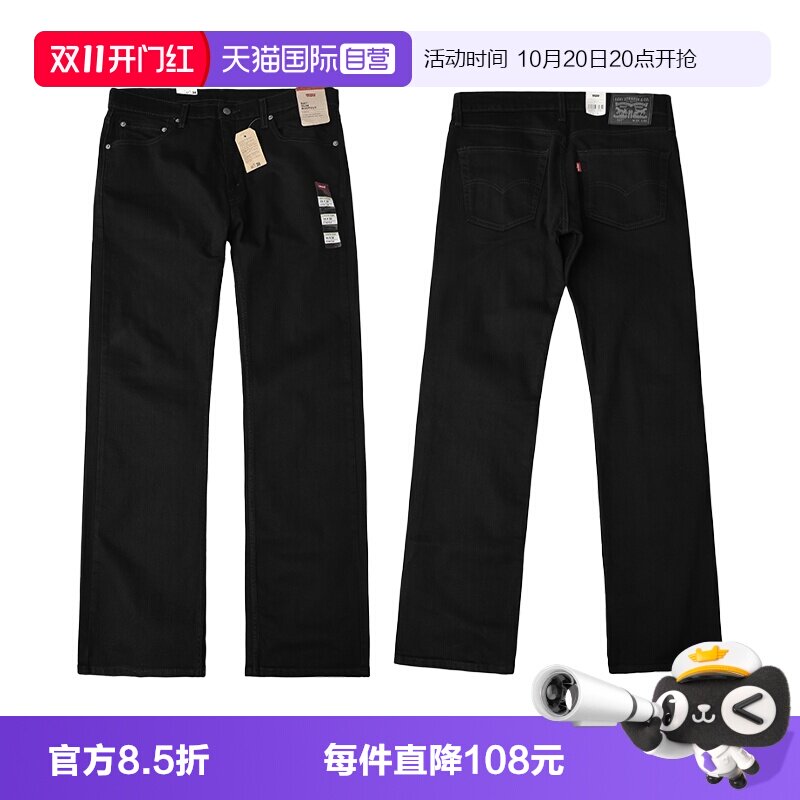 Levi’s/李维斯拉链合体喇叭裤