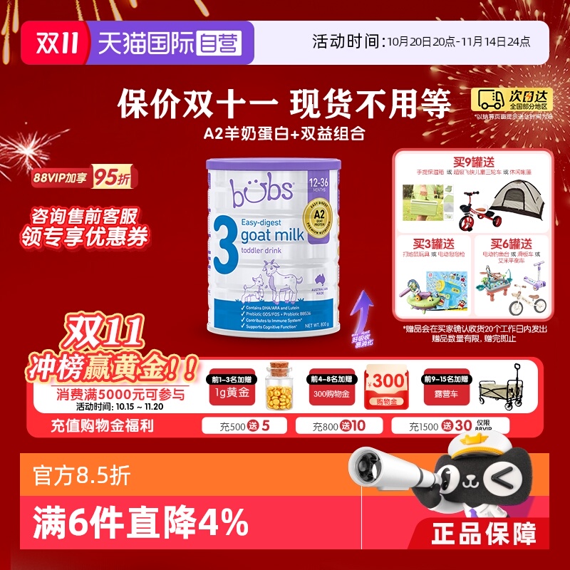 【自营】澳洲bubs婴儿a2配方益生菌益生元藻油dha羊奶粉3段800g