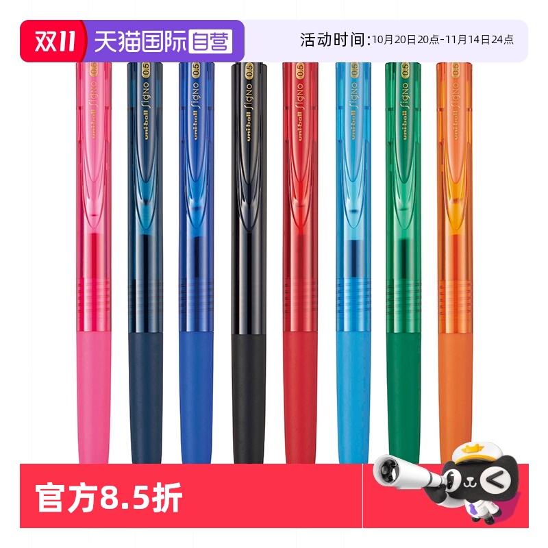 【自营】uni三菱中性笔UMN-155N低阻尼考试考研黑红笔0.5mm黑色笔办公用笔彩色笔学生考试签刷题按动式中性笔