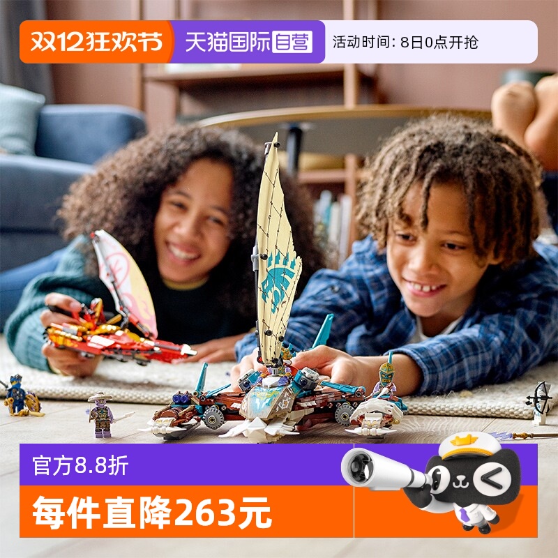【自营】LEGO乐高幻影忍者系列71748双体船海战冒险益智积木玩具