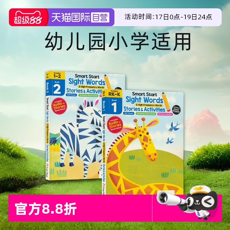 美国教辅英语高频词绘本