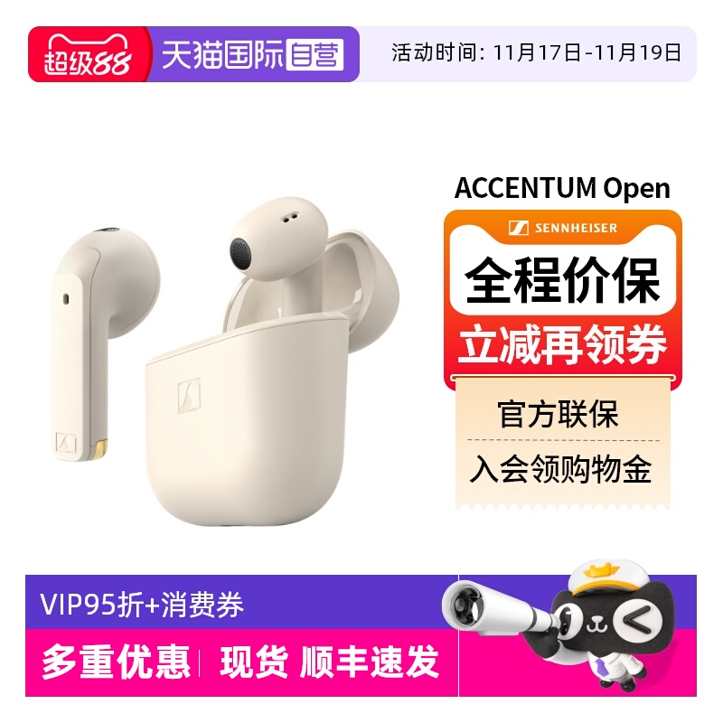 森海塞尔OTW1国行现货特价