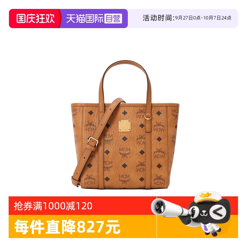 【自营】MCM菜篮子Toni系列女包斜挎手提包经典老花单肩包