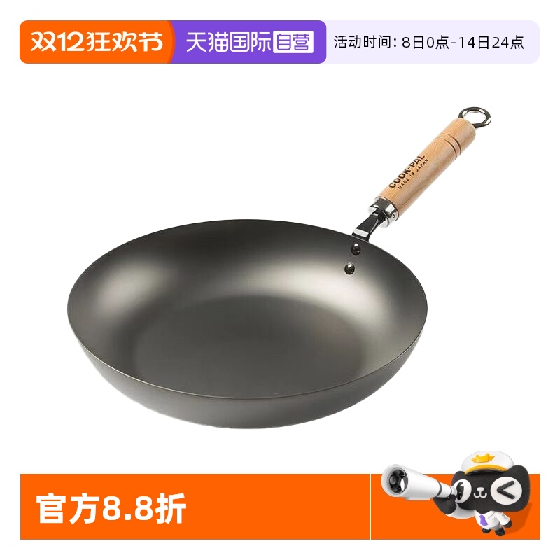 日本进口吉川COOK-PAL无涂层煎锅