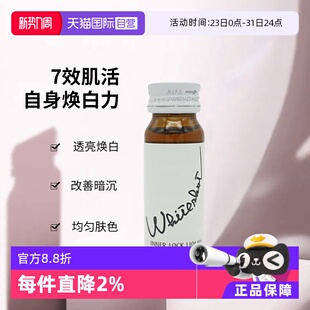 10支美白口服液亮白饮 保税直发POLA焕白口服液30ml 自营